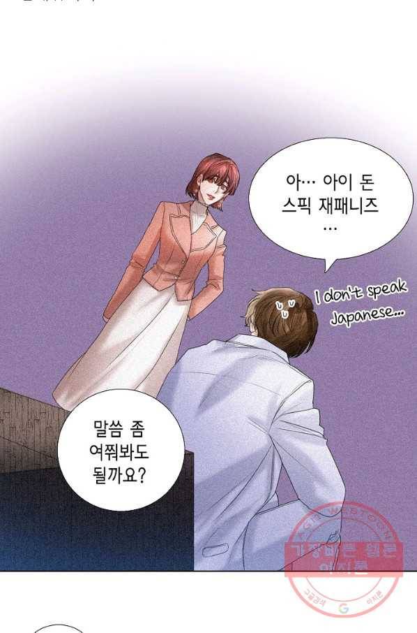 우연한 친구 60화 5