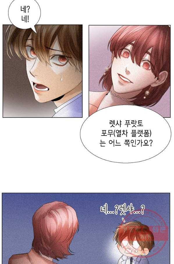 우연한 친구 60화 6