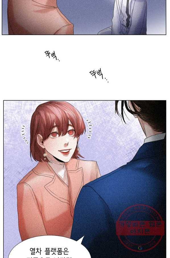 우연한 친구 60화 7