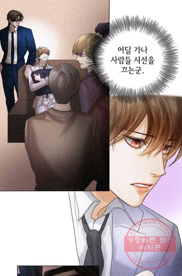우연한 친구 60화 9