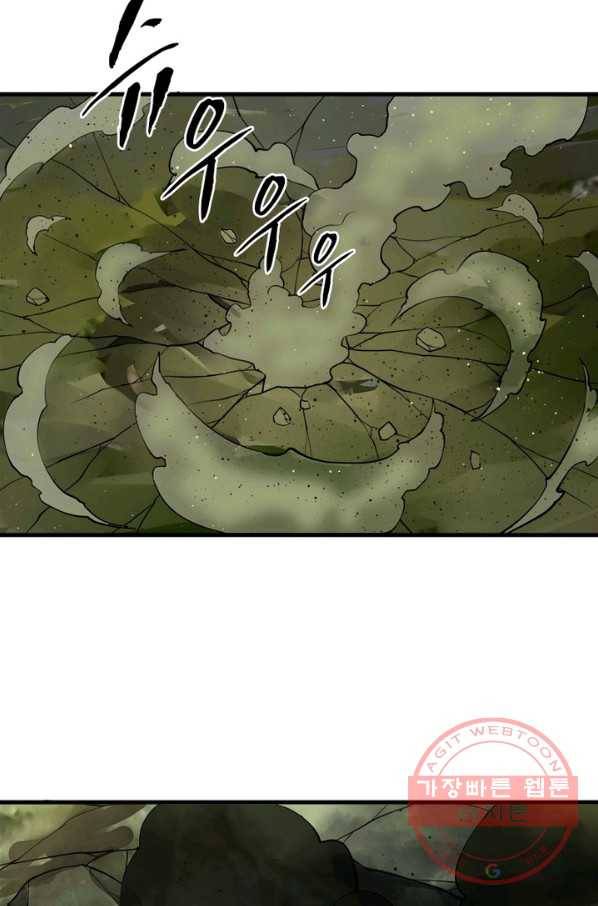 수련만 삼천년 218화 10