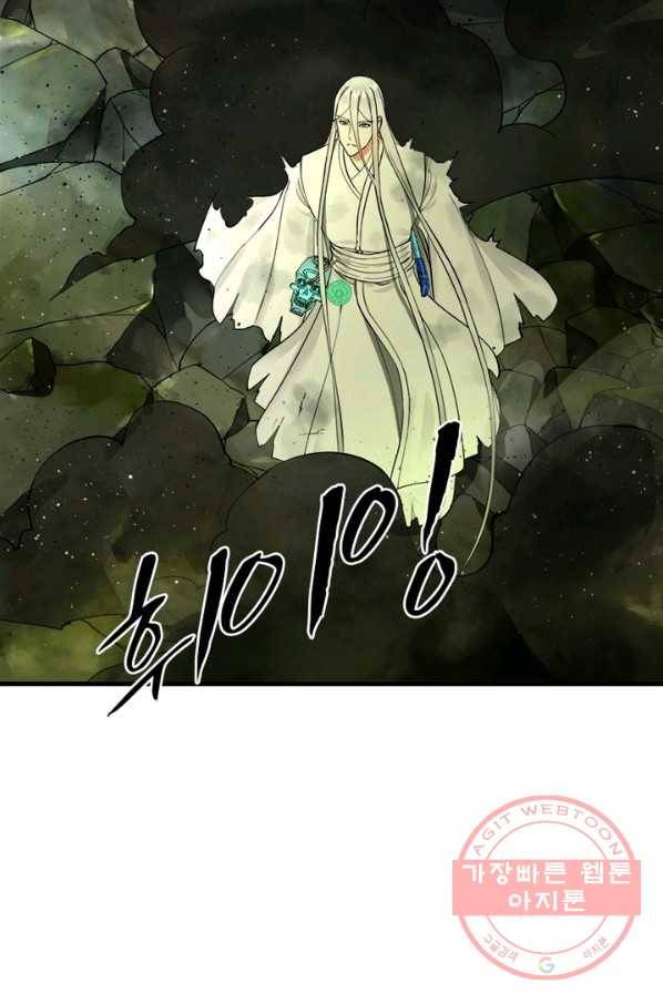 수련만 삼천년 218화 11