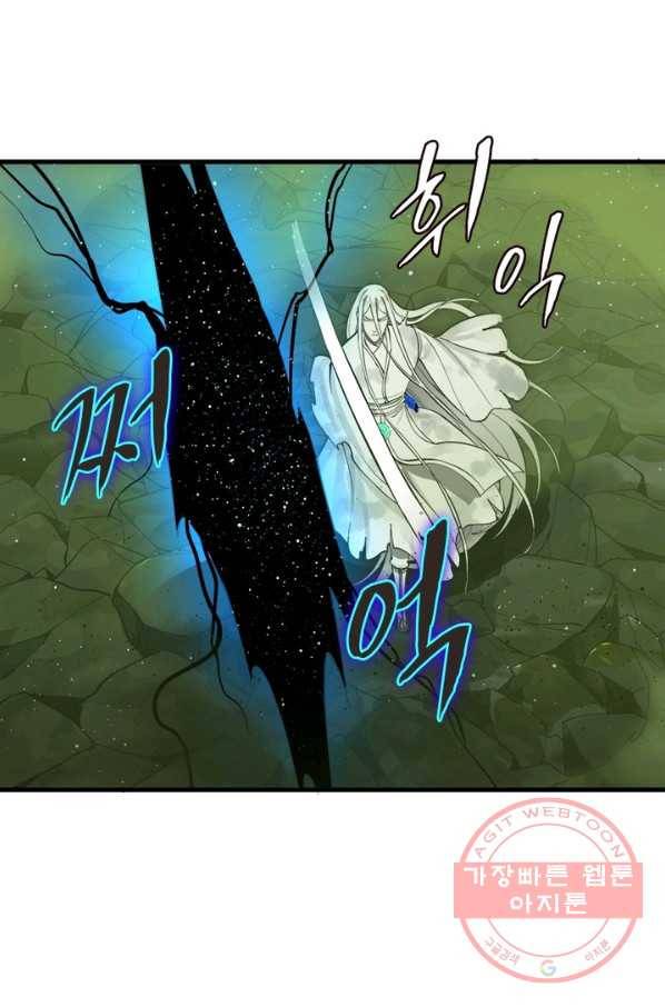 수련만 삼천년 218화 13