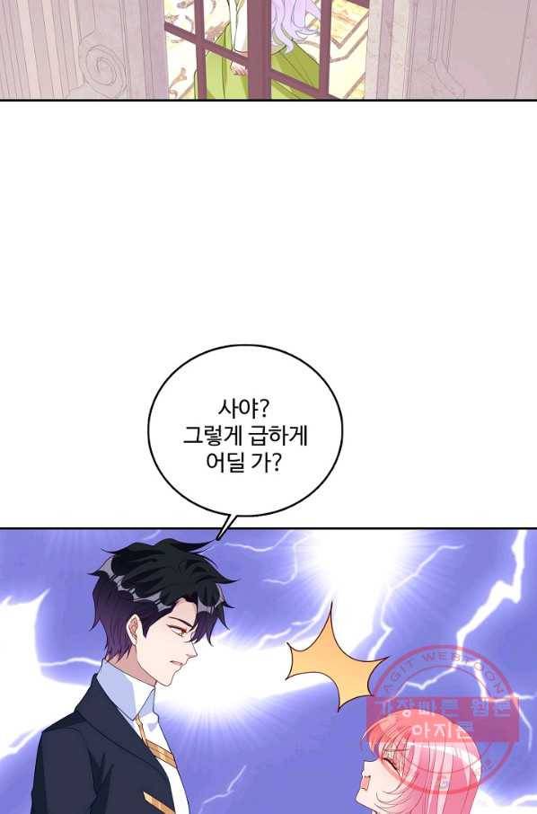 황녀의 생존법칙 203화 3