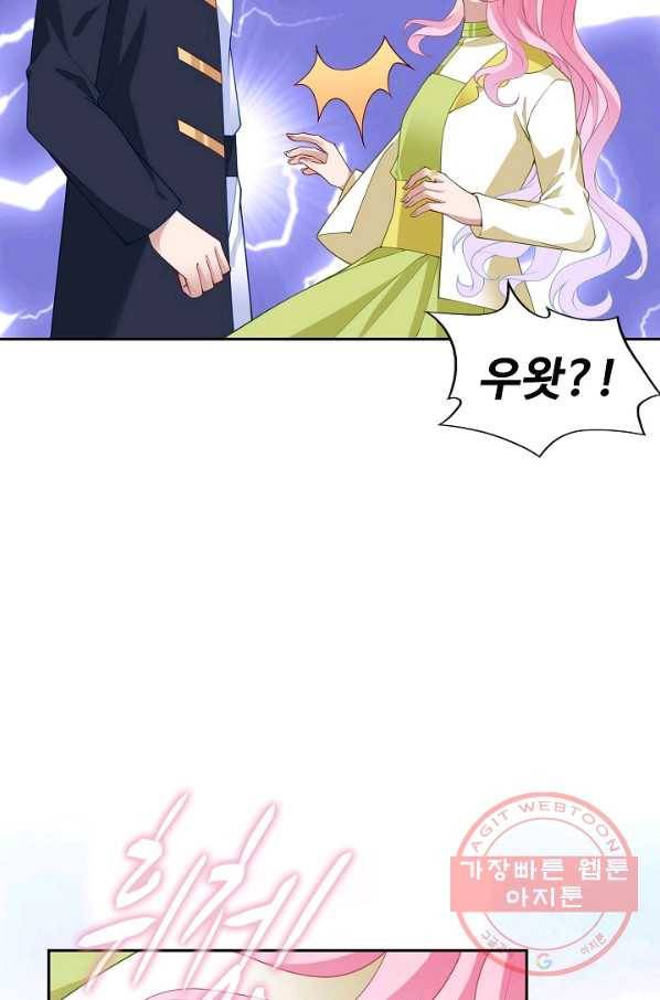 황녀의 생존법칙 203화 4