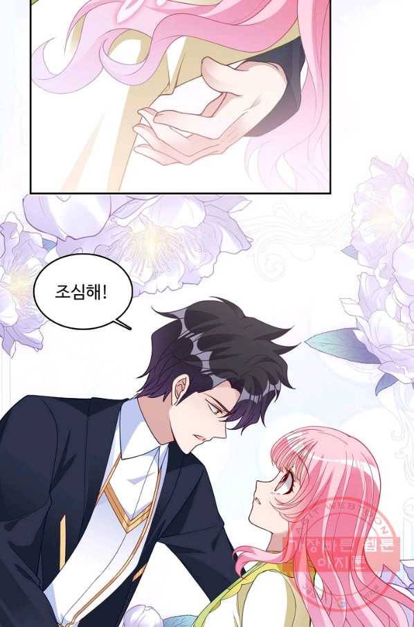황녀의 생존법칙 203화 5