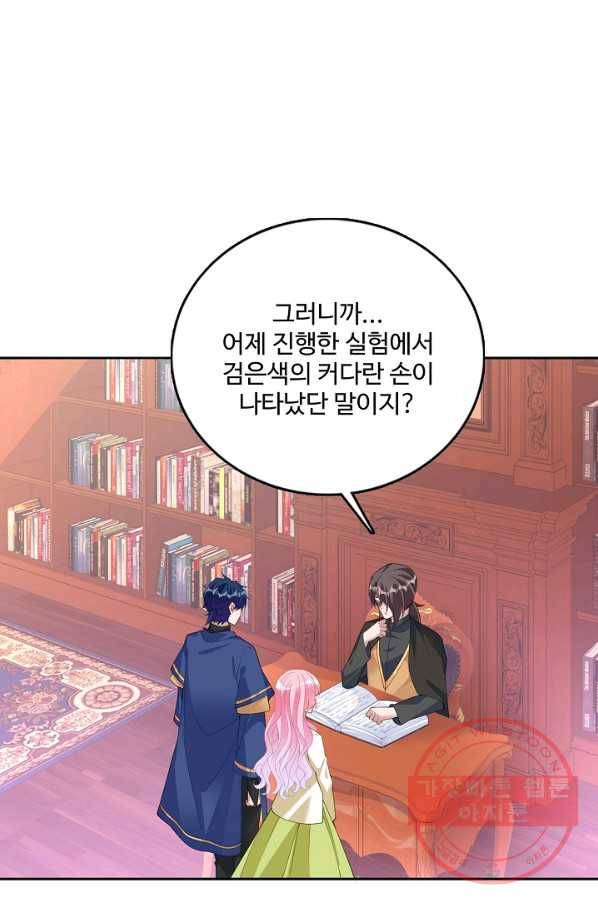 황녀의 생존법칙 203화 12