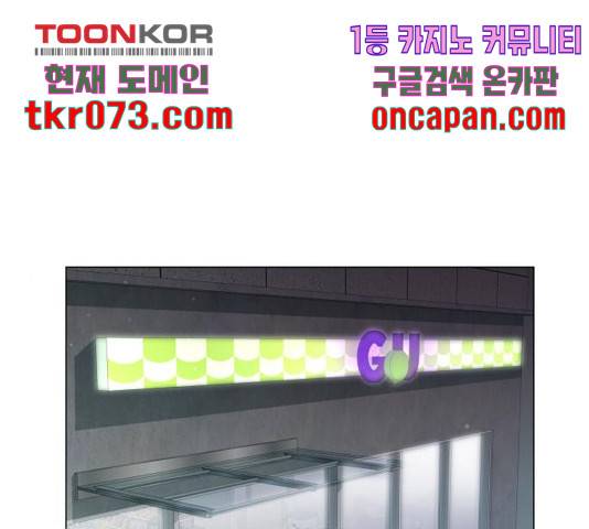물어보는 사이 33화 1