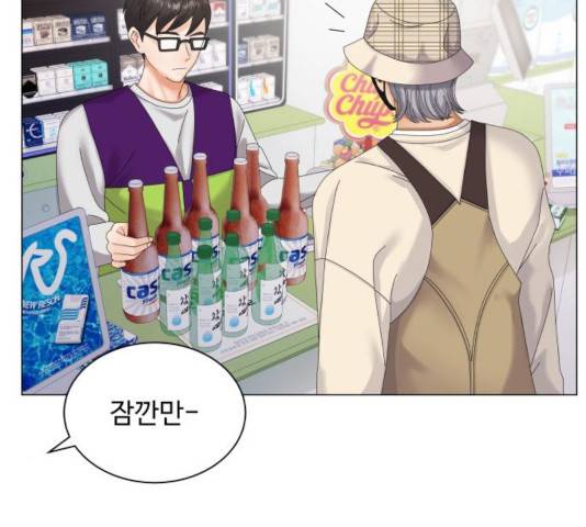 물어보는 사이 33화 3