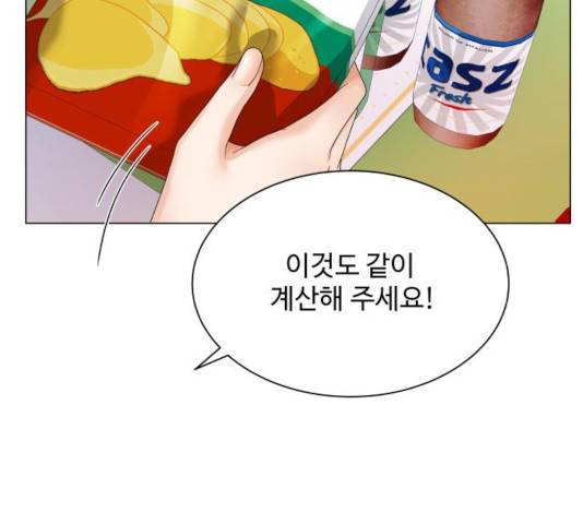 물어보는 사이 33화 5
