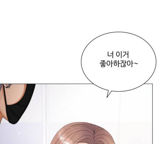 물어보는 사이 33화 6