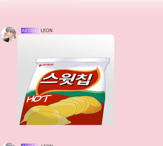 물어보는 사이 33화 11
