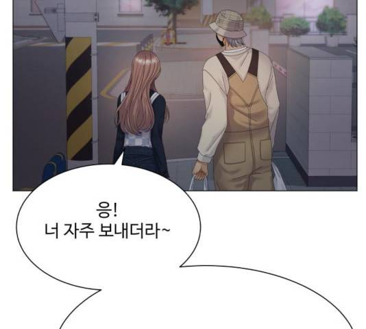 물어보는 사이 33화 13