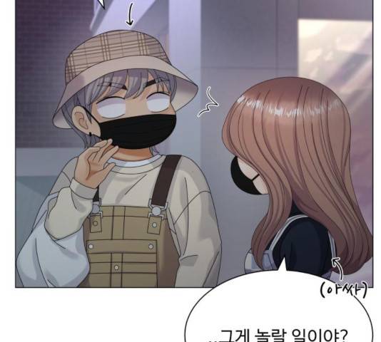물어보는 사이 33화 15