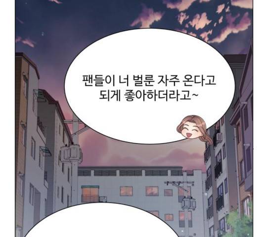 물어보는 사이 33화 17