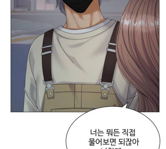 물어보는 사이 33화 26