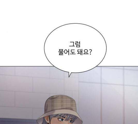 물어보는 사이 33화 28