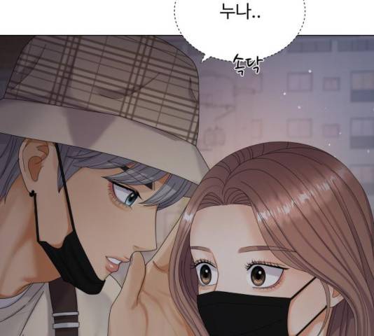 물어보는 사이 33화 33
