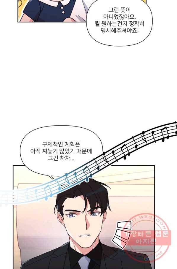 내게 딱인 너 5화 5