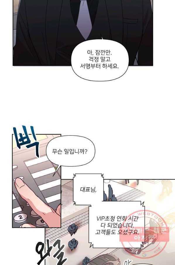 내게 딱인 너 5화 6