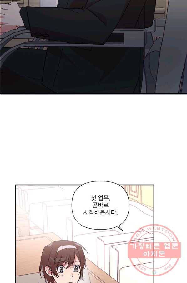 내게 딱인 너 5화 9