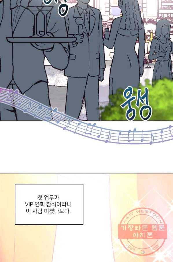 내게 딱인 너 5화 12