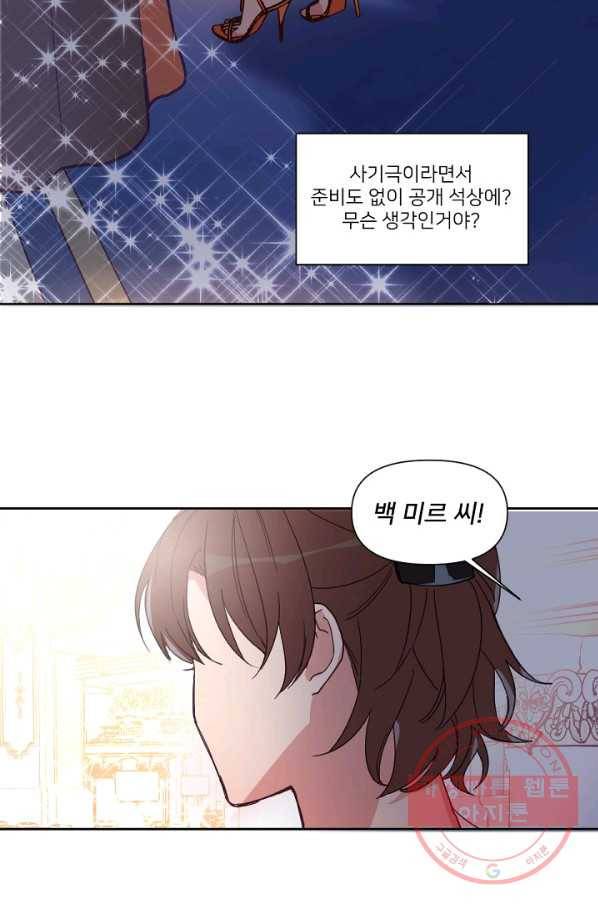 내게 딱인 너 5화 14