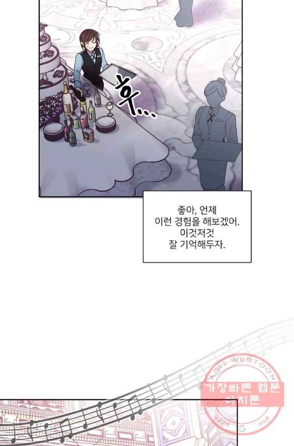 내게 딱인 너 5화 18