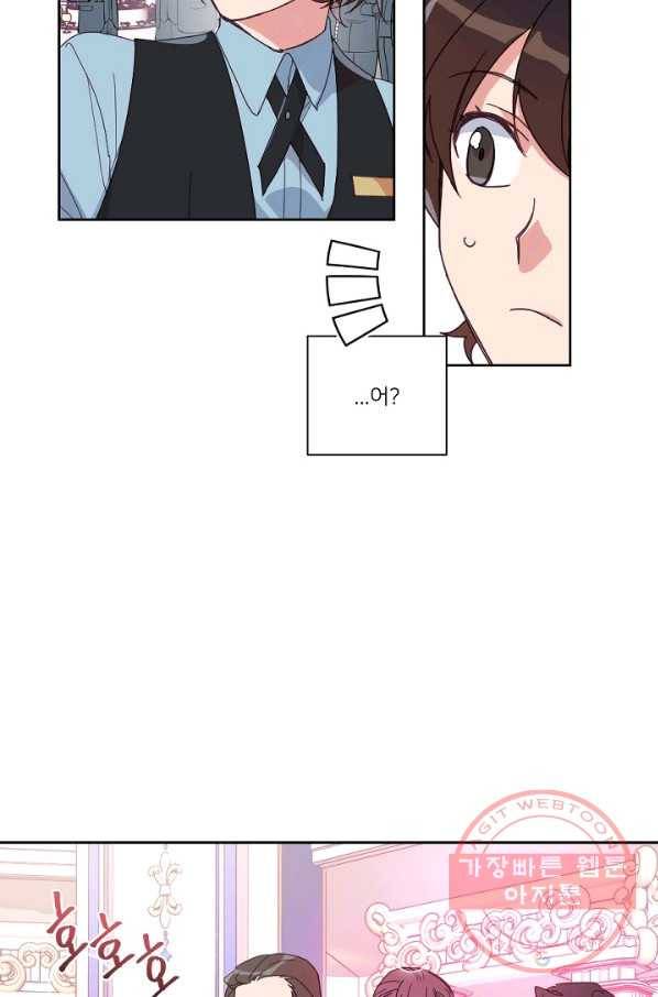 내게 딱인 너 5화 21