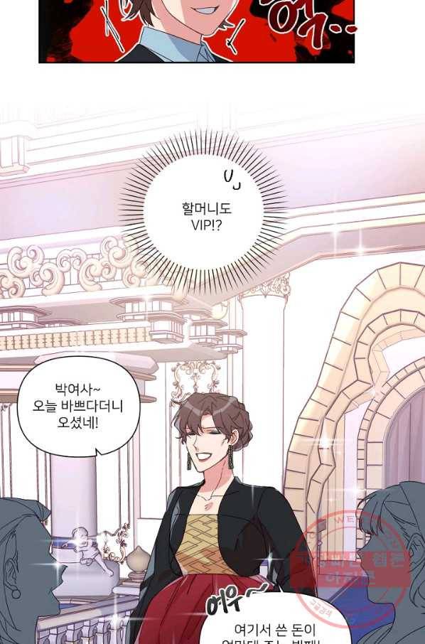 내게 딱인 너 5화 23