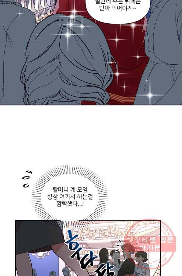 내게 딱인 너 5화 24
