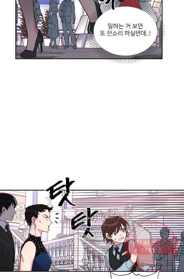 내게 딱인 너 5화 25