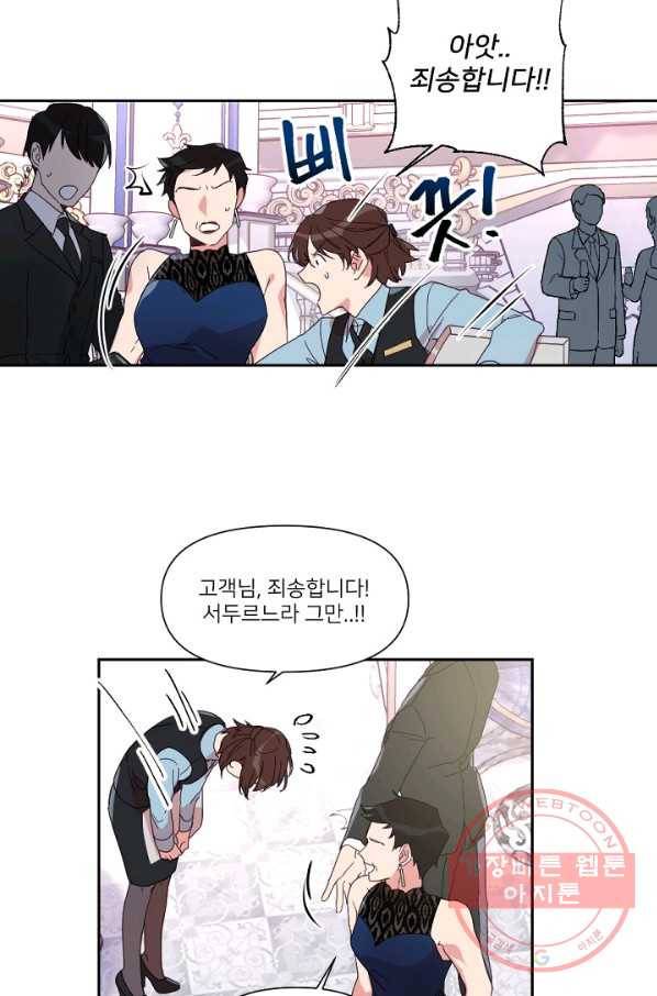내게 딱인 너 5화 26
