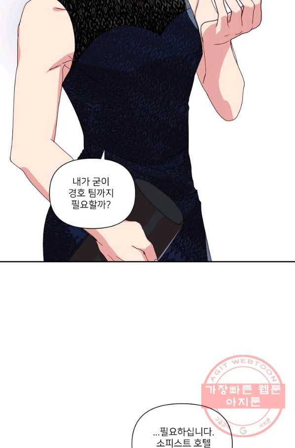 내게 딱인 너 5화 28