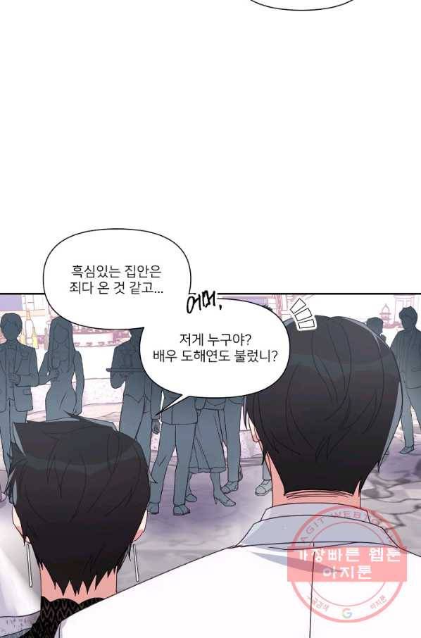 내게 딱인 너 5화 32