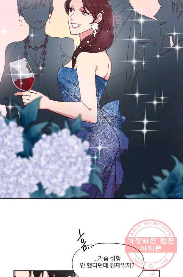 내게 딱인 너 5화 34
