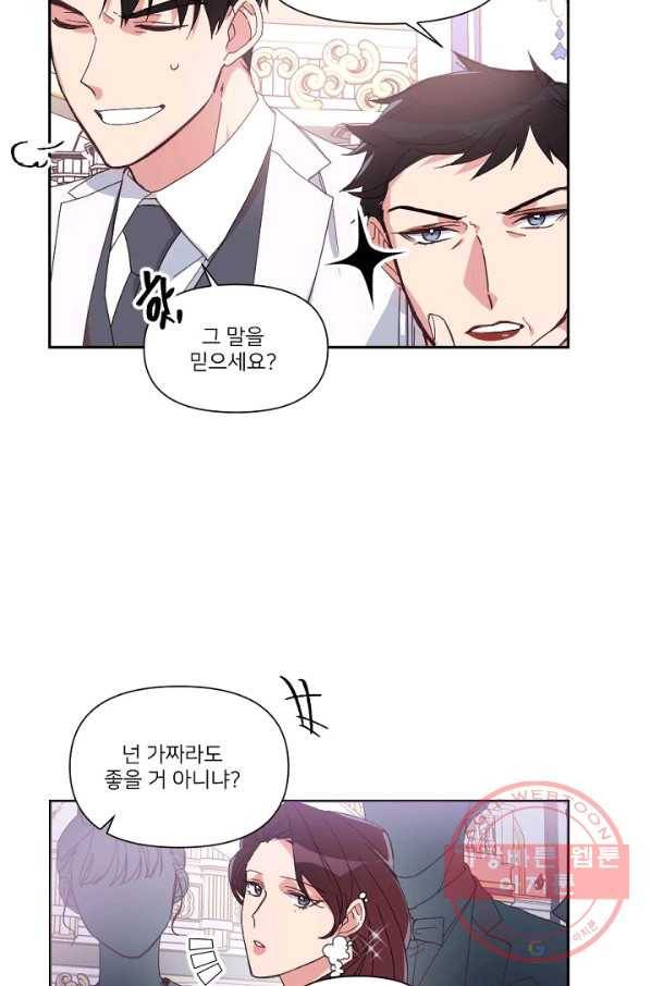 내게 딱인 너 5화 35