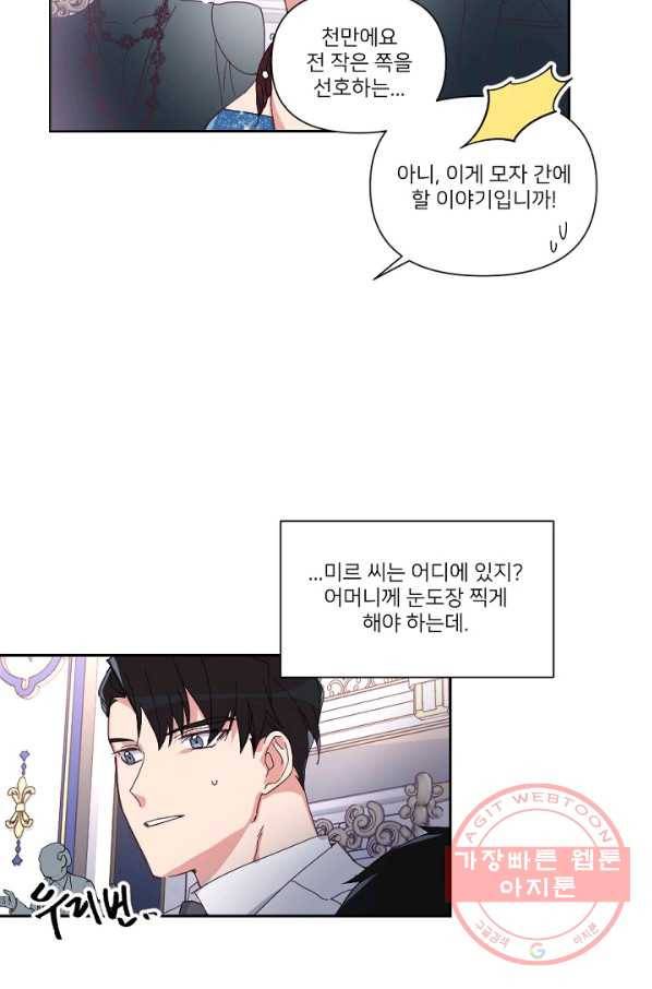 내게 딱인 너 5화 36