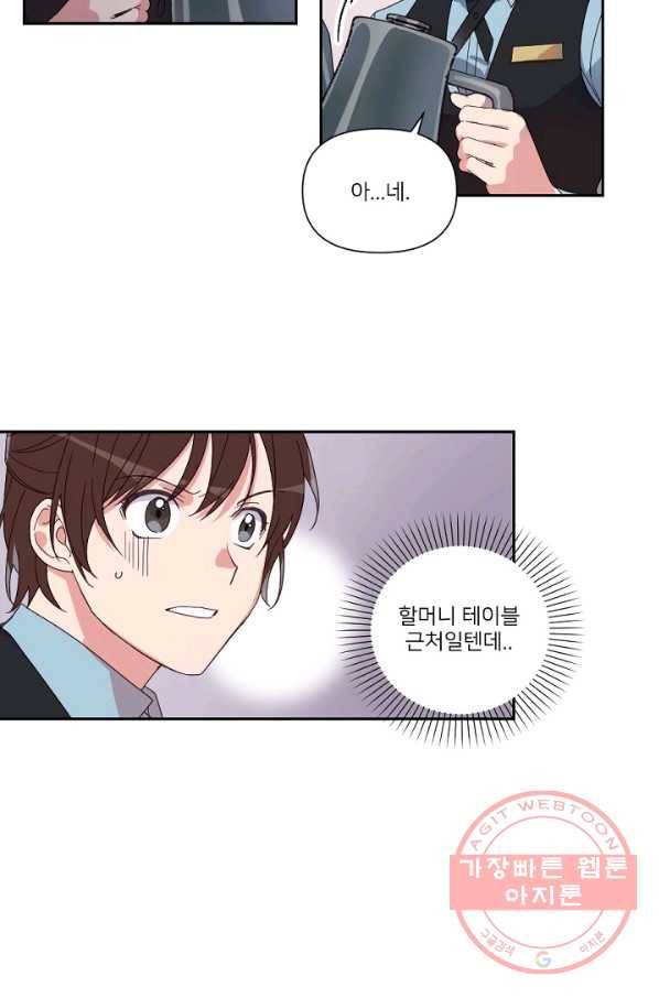 내게 딱인 너 5화 39
