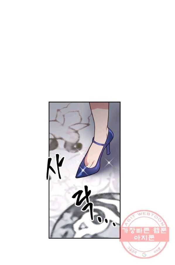 내게 딱인 너 5화 40