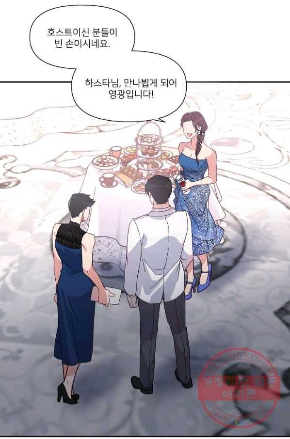 내게 딱인 너 5화 41