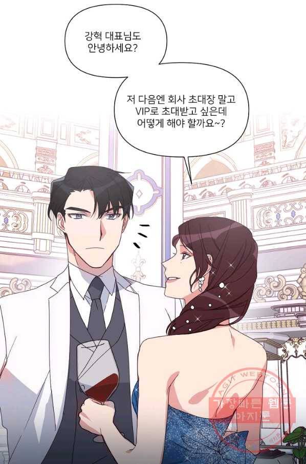 내게 딱인 너 5화 44