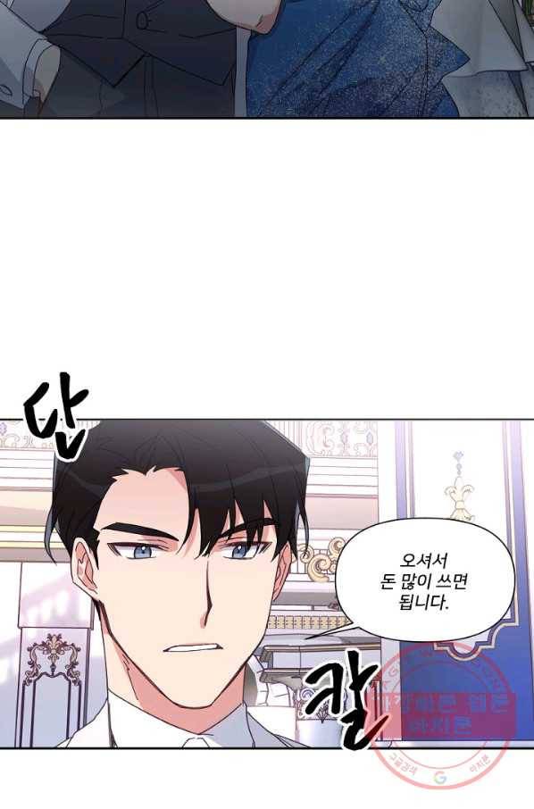 내게 딱인 너 5화 45