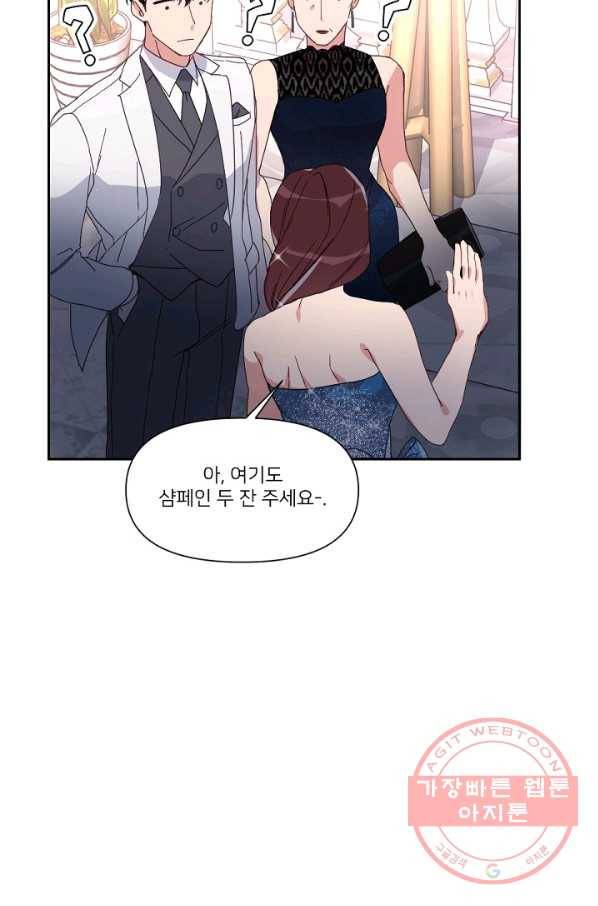 내게 딱인 너 5화 47