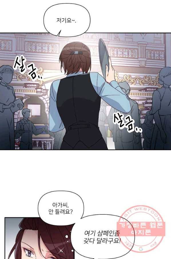 내게 딱인 너 5화 48
