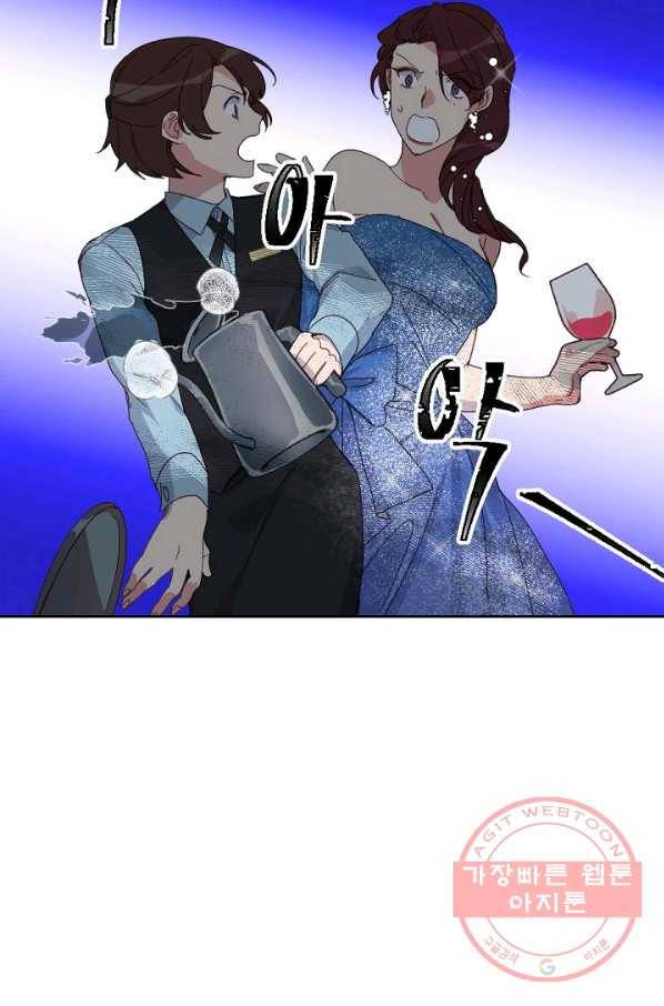 내게 딱인 너 5화 50