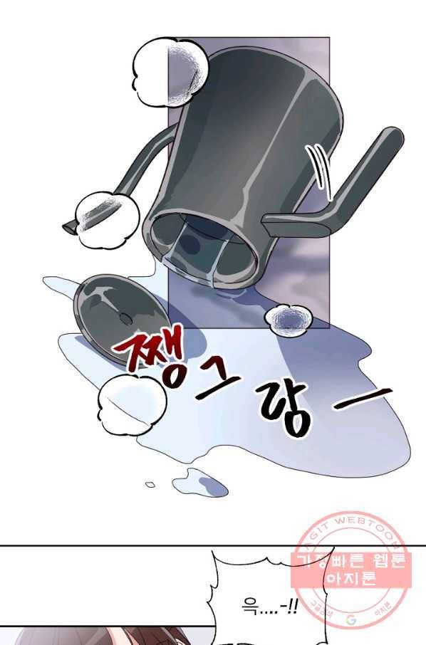 내게 딱인 너 5화 51