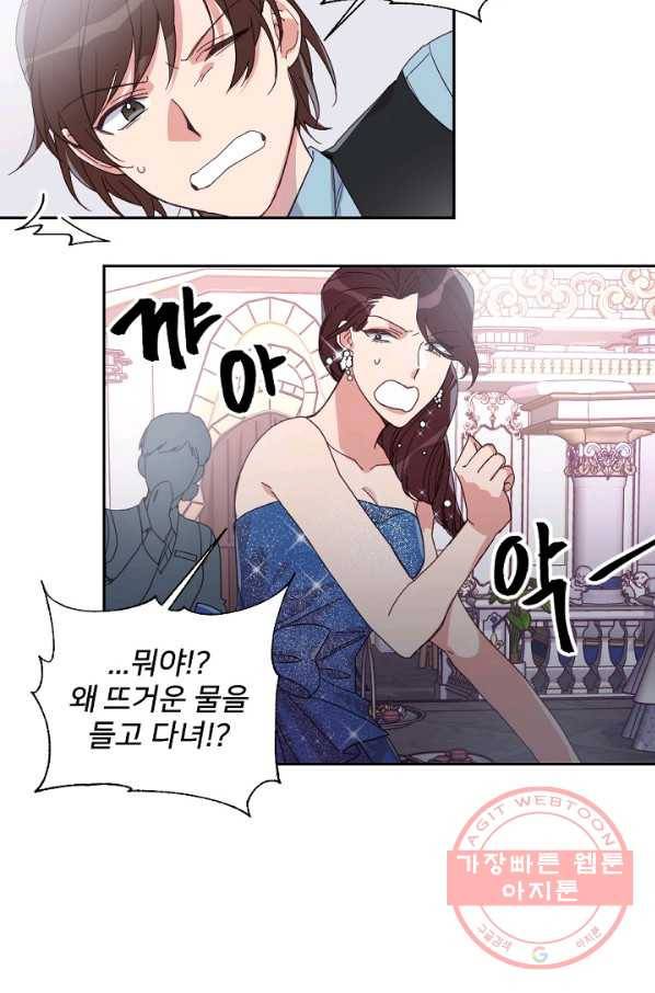 내게 딱인 너 5화 52
