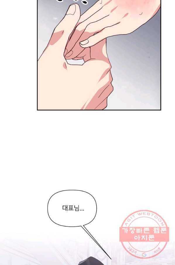 내게 딱인 너 5화 55
