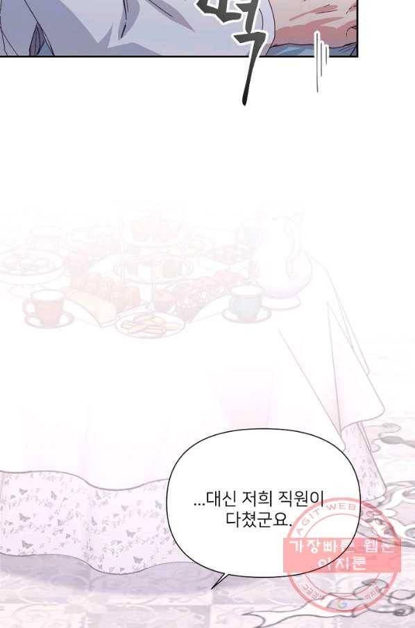 내게 딱인 너 5화 60
